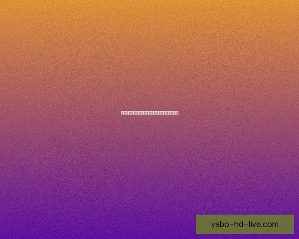 世界杯足球竞猜网站全面争取赛事活动福利数据研判
